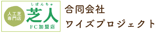 ワイズプロジェクトロゴ